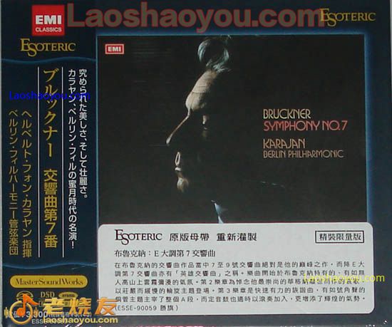 布鲁克纳 E大调第7交响曲 Bruckner Symphony No.7 in E Major 精装限量版