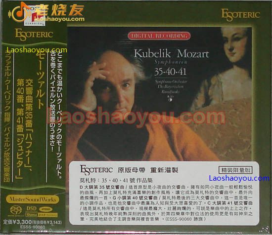 莫扎特 第35、40、41号作品集 精装限量版