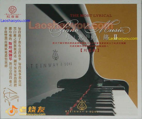 刘慧敏 琴意绵绵2