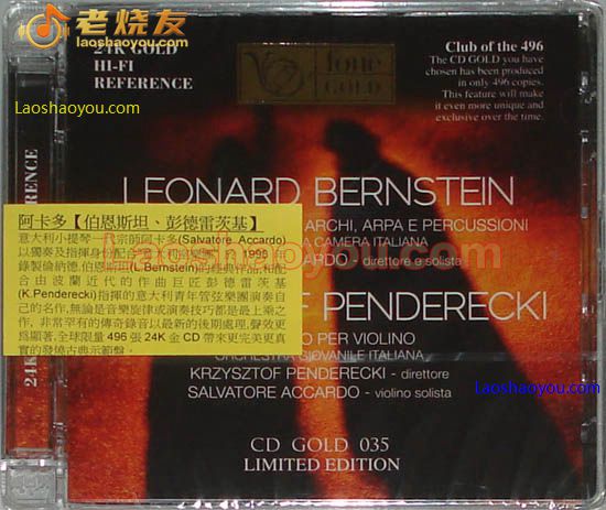 阿卡多演奏伯恩斯坦、彭德雷茨基 Salvatore Accardo Bernstein、Penderecki 24K金碟