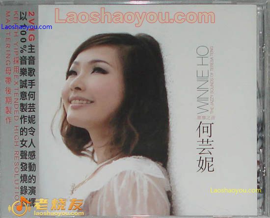 何芸妮 靡靡之音