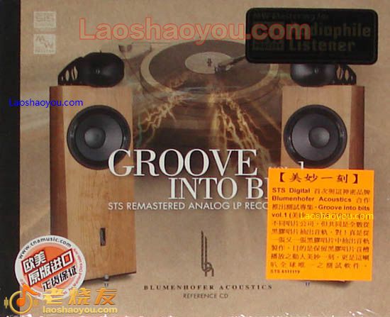 美妙一刻 Groove into bits