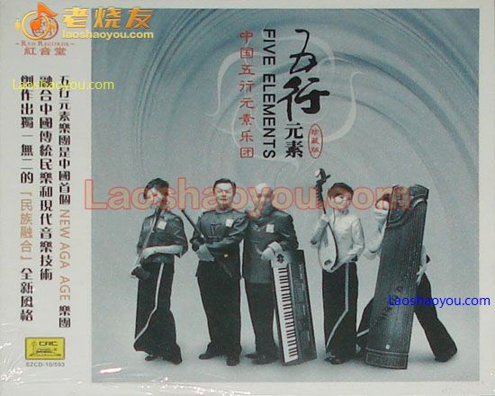 五行元素