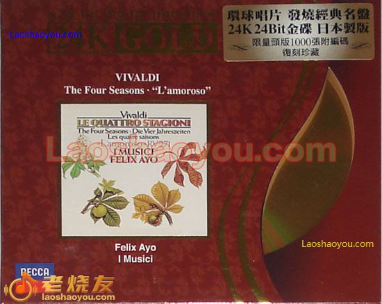 维瓦尔第 四季王 限量24K金碟版