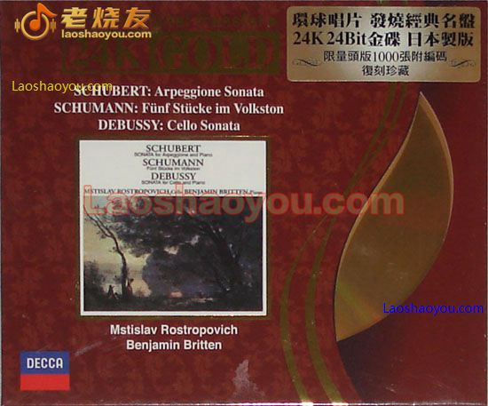 米提斯拉夫•罗斯特罗波维奇 大提琴奏鸣曲 限量24K金碟