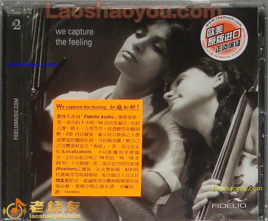 如痴如醉 We capture the feeling