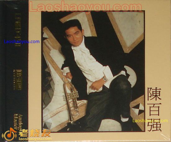 陈百强 偏偏喜欢你