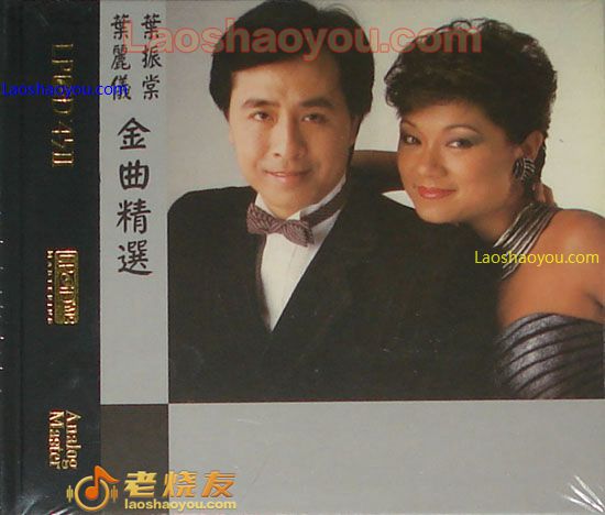叶振棠 叶丽仪 金曲精选