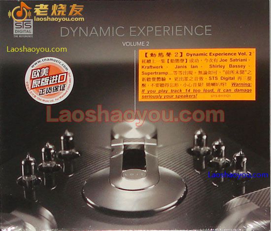 动态声2 Dynamic Experience Volume 2