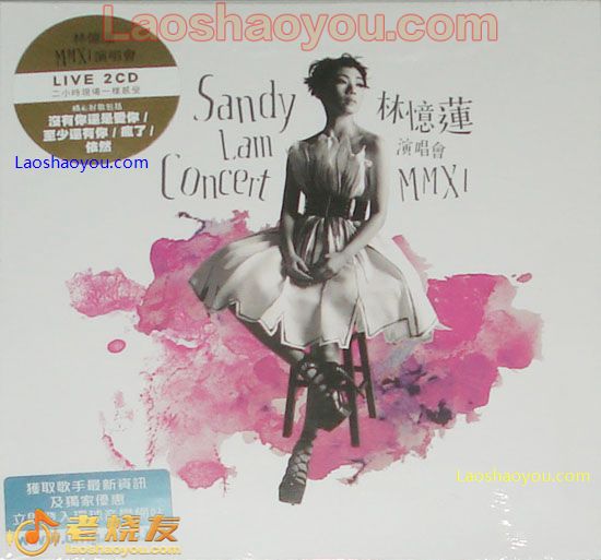 林忆莲 MMXI演唱会 Sandy Lam Concert MMXI