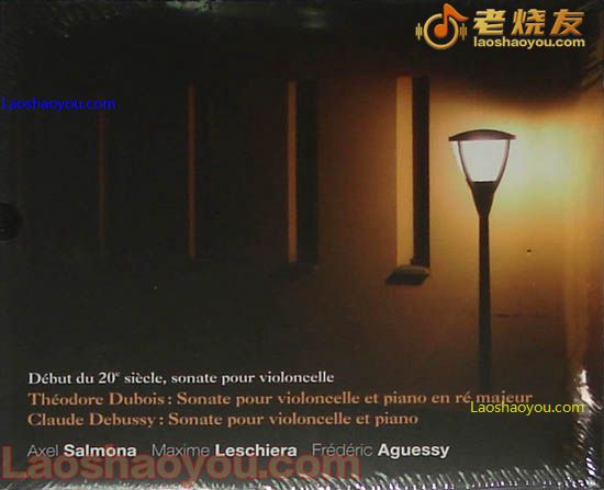 杜布瓦·德布西 大提琴奏鸣曲