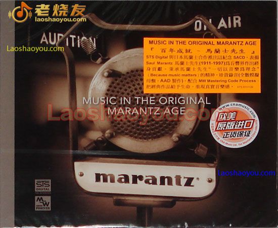 百年成就 马兰士先生