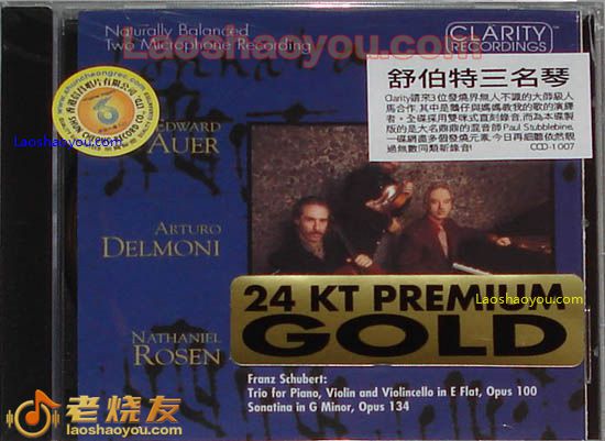 舒伯特三名琴 Edward Auer Arturo Delmoni 24K金版