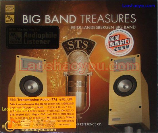 瑞典Transmission Audio示范天碟