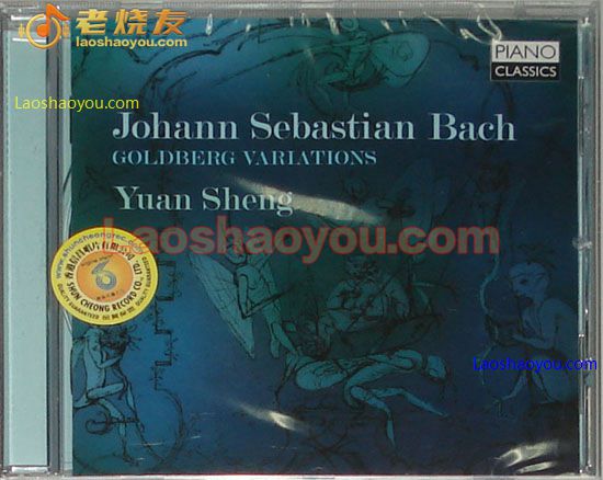 盛原演奏巴赫哥德堡变奏曲 Yuan Sheng Plays Bach’s Goldberg Variation