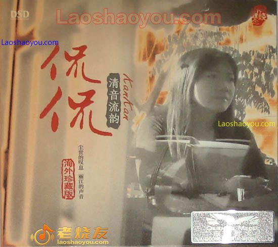 侃侃 清音流韵 海外珍藏版