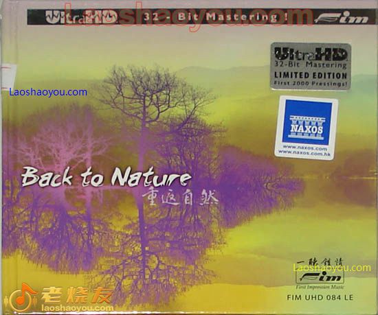 重返自然 Back To Nature 限量珍藏版