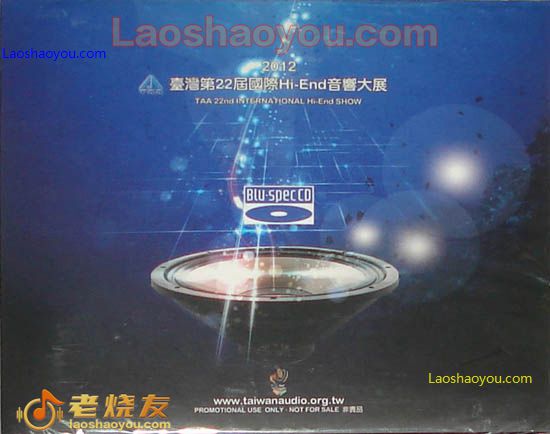 2012台湾第22届国际Hi End音响大展