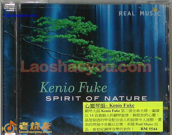心灵琴韵 Kenio Fuke Spirit of Nature
