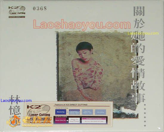 林忆莲 关于她的爱情故事 限量珍藏版