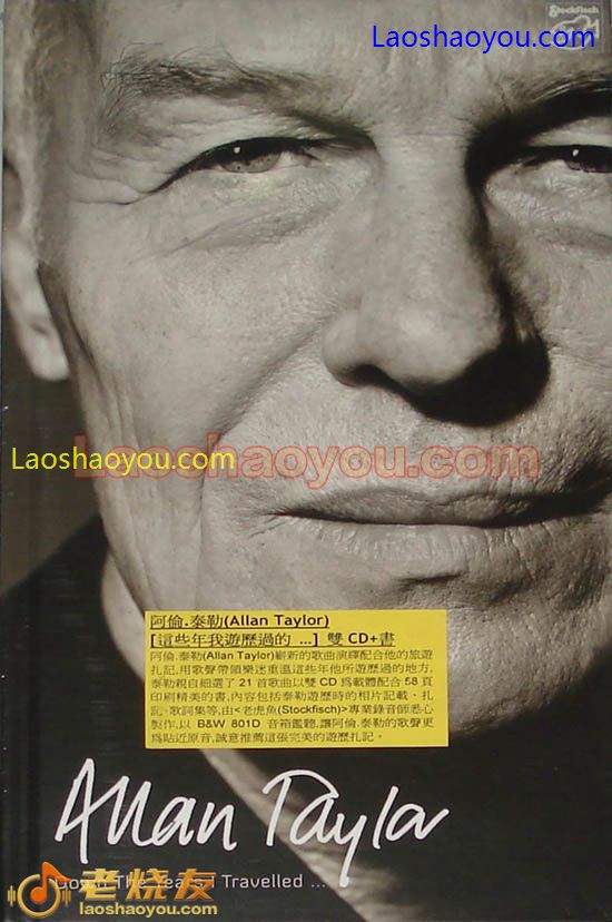 阿伦.泰勒 这些年我游历过的…Allan Taylor Down The Years I Travelled