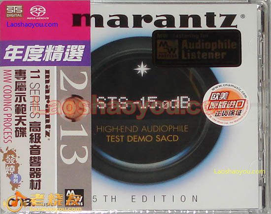 马兰士2013年度精选