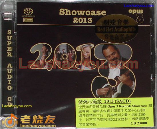 发烧示范级 2013 Showcase 2013