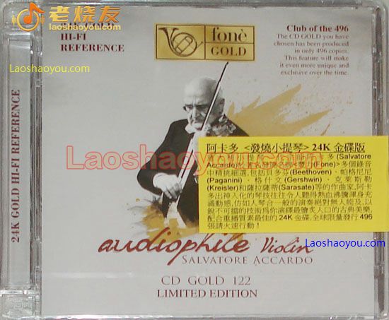 阿卡多 发烧小提琴 Accardo Audiophile Violin 24K金碟版