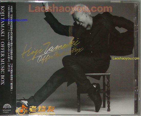 玉置浩二 音乐回收盒 OFFER MUSIC BOX