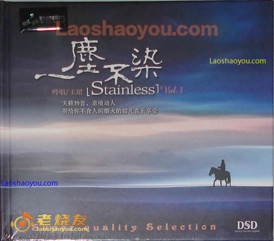 一尘不染3