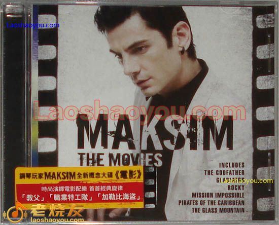马克西姆 电影琴缘 Maksim The Movies 港版