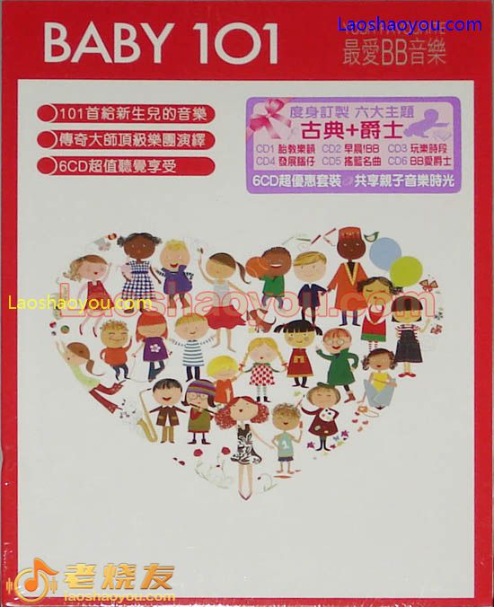 最爱BB音乐 BABY 101