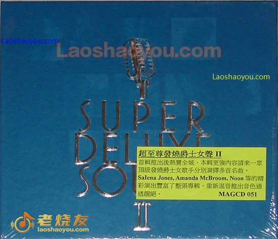 超至尊发烧爵士女声II Super Deluxe Sound II