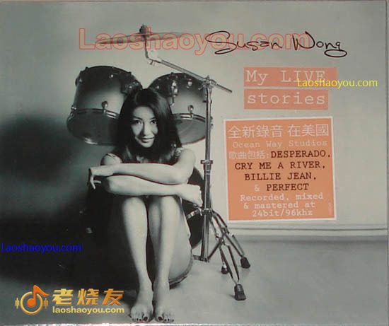 黄翠珊 在我生活中的故事 Susan Wong My Live Stories