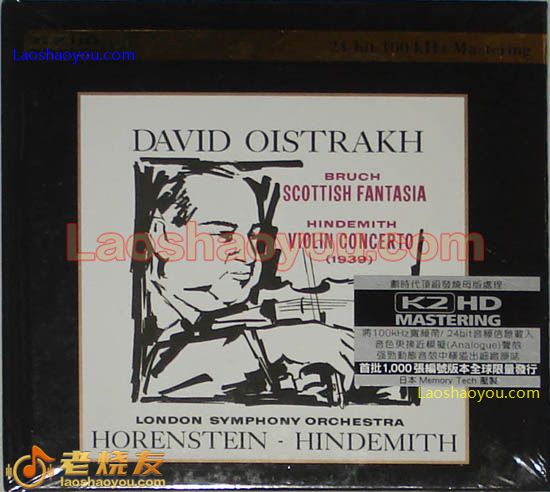 大卫·欧依斯特拉夫 小提琴协奏曲 David Oistrakh Violin Concerto