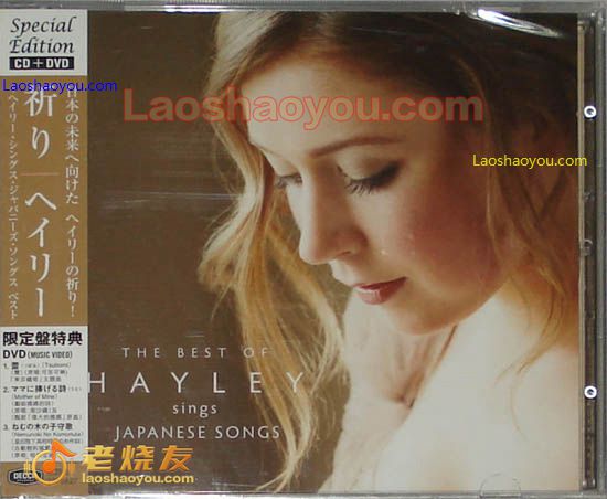 海莉 樱花恋曲最精选 The best of Hayley sings Japanese songs