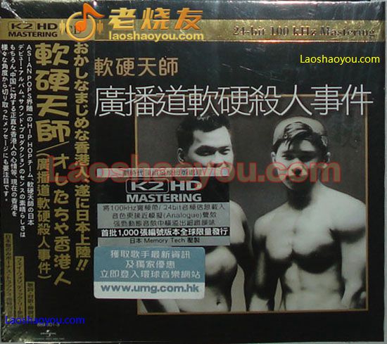 软硬天师 广播道软硬杀人事件 日本K2HD独立编号版本