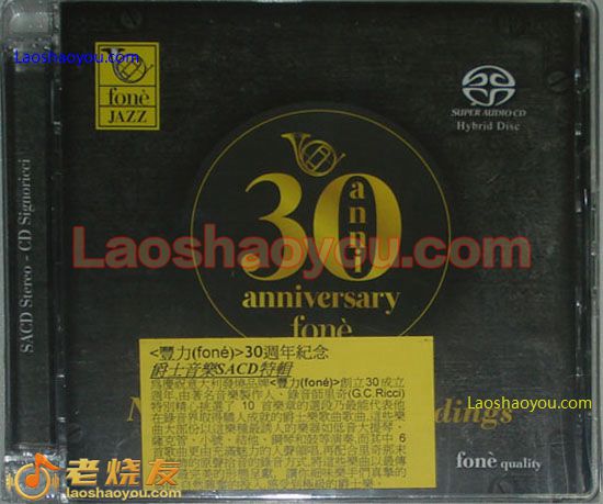 丰力30周年纪念爵士音乐SACD特辑