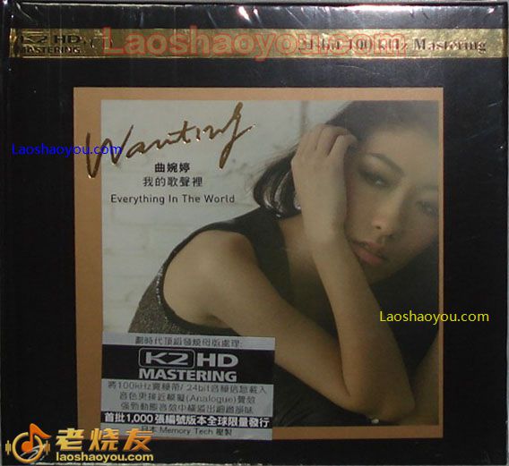 曲婉婷 我的歌声里 独立编号限量版