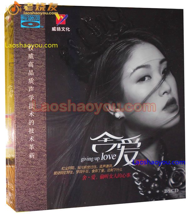 谭艳 舍·爱 偷听女人的心事