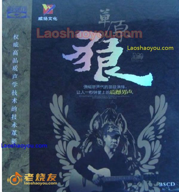 小骆驼《草原狼》