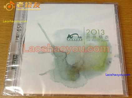 2013 香港高级视听展 LPCD45II