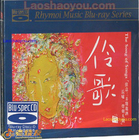伶歌