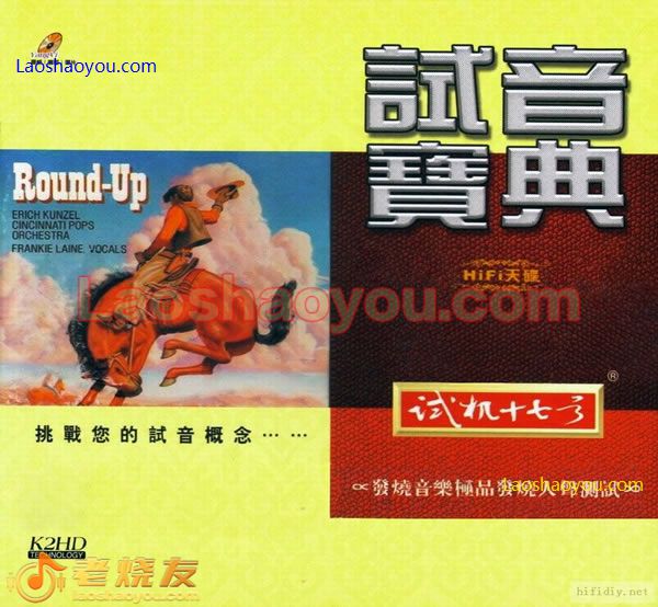 试音宝典-试机十七号 人声测试