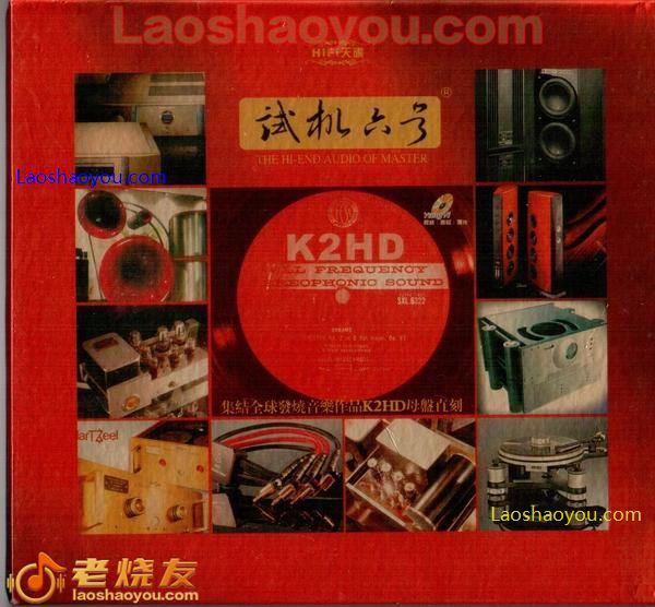 试音宝典-试机六号 人声测试