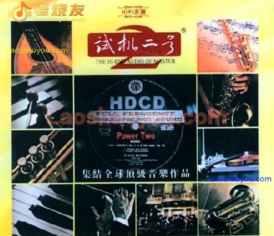 试音宝典-试机二号 人声测试