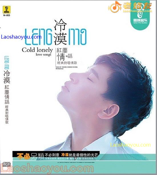 冷漠《红尘情话》最好听对唱情歌