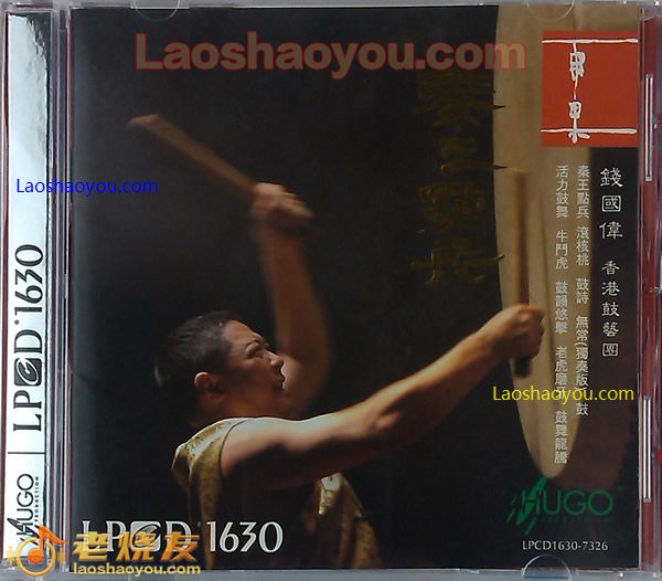 秦王点兵 钱国伟