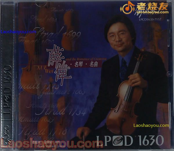小提琴/薛伟 名琴·名曲