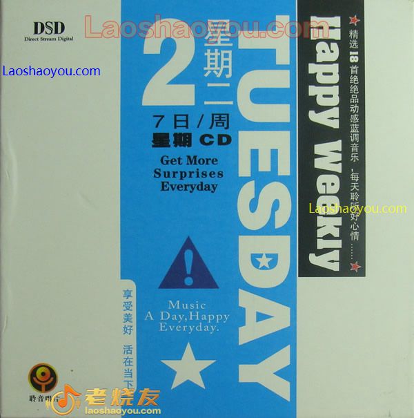 Tuesday 星期二